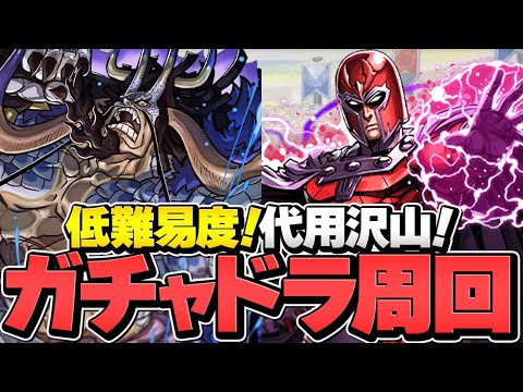 ガチャドラプリン簡単攻略編成+周回編成紹介！2分台でガチャドラ乱獲しよう！！【パズドラ】