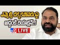 Addanki Dayakar's Reaction to Exclusion from MLC Seat List- Live