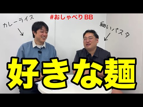 【第37回】三拍子YouTubeラジオ『おしゃべりバックビート』サンリオキャラクター大賞ばつ丸の話/好きな麺の話