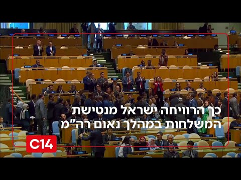 באו לקלל יצאו מברכות: כך הרוויח נתניהו מנטישת המשלחות במהלך נאומו