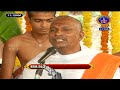 Nagulachavithi Vratham || S V Vedic University || Tirupathi || 17-11-2023 || SVBCTTD - 43:11 min - News - Video