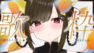 【 歌枠｜雑談 】のんびりしてって🌼【 Vtuber / #ライファ】