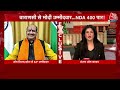 Om Birla EXCLUSIVE: दक्षिण भारत की जनता को भी PM Modi पर भरोसा है- Om Birla | Aaj TAK LIVE  - 00:00 min - News - Video