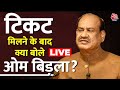 Om Birla EXCLUSIVE: दक्षिण भारत की जनता को भी PM Modi पर भरोसा है- Om Birla | Aaj TAK LIVE