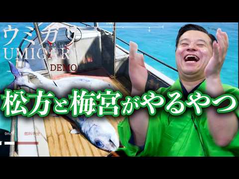 #1チラズアート最新作!ウミガリDEMOをすゑひろがりずがゲーム実況してみた。【UMIGARI】