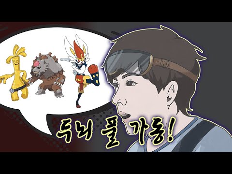 [방탈주의] 포켓몬 방송