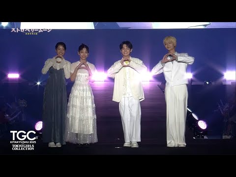 映画『ストロベリームーン 余命半年の恋』SPECIAL STAGE|TGC 北九州 2025