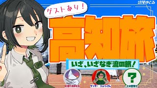 【いざなぎ流】高知県のいざなぎ流を訪ねる民俗学旅してきたぞ！松浦だるま先生、ゲッター・ショーンさん【#諸星めぐる　VTuber】