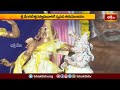 Devotional News | Bhakthi Visheshalu (భక్తి విశేషాలు) | 29th May 2024 | Bhakthi TV  - 18:41 min - News - Video