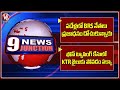 Jupally Krishna Rao Comments On BRS Ruling | Ram Mohan Reddy Comments On KTR Over Phone Tapping | V6