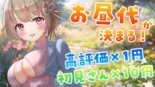 【 雑談 】朝活🌞初見さん大歓迎！高評価数でお昼ご飯が決まる🍽【綵てまり / Vtuber】#てまらいぶ