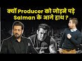 Salman Khan: 17 साल पुरानी इस फिल्म के सेट पर 3 बजे के बाद आते थे Salman Khan