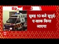 Mukhtar Ansari Death News LIVE: गाजीपुर पहुंचा मुख्तार का शव हाई अलर्ट पर पुलिस LIVE | Mukhtar News  - 00:00 min - News - Video