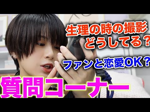 【衝撃質問!?】インスタで質問募集したらヤバいのきた!