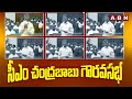 సీఎం చంద్రబాబు గౌరవసభ | CM Chandrababu Highlights In AP Assembly 2024 | ABN Telugu