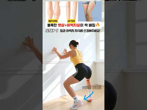 와..자극 대박! 살이 무섭게 빠지는 벽운동 모음 #흥둥이 #workout