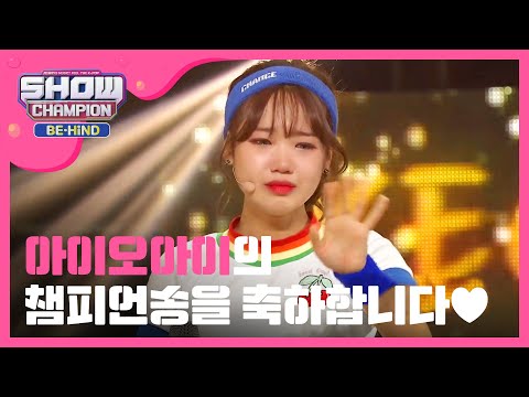 (Showchampion behind EP.25) Please Don't Cry I.O.I