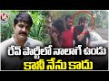 Hero Srikanth Denied His Presence In Bangalore Rave Party Incident | V6 News
