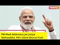PM Modi Addresses Jan Jatiya Mahasabha | PMs Viksit Bharat Push | NewsX