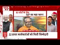 UP Politics: 80 सीटों पर BJP की बड़ी तैयारी, Akhikesh Yadav रोक पाएंगे NDA का विजय रथ ?  - 07:28 min - News - Video