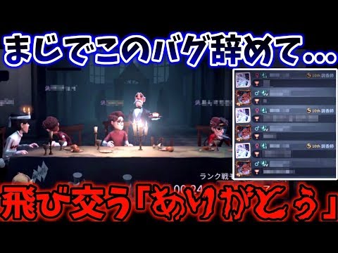 ‪【第五人格】バグでまさかの幸運児マッチ...闇のランク戦が始まりました【identity V】【アイデンティティ V】‬