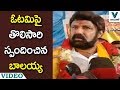 Balakrishna Reacts On Party Defeat in Elections