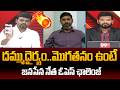 Janasena Vamshi Deep Open Challenge to YS Jagan & YSRCP MLAs | Power Debate With BN | 99tv