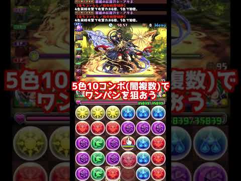 【8サク】龍刀士カップの立ち回りを紹介！豪華報酬をサクッとゲットしよう！【パズドラ】