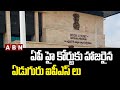 Seven IAS officers appear before Andhra Pradesh High Court
