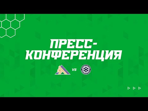 Пресс-конференция после матча «Салават Юлаев» - «Сибирь»