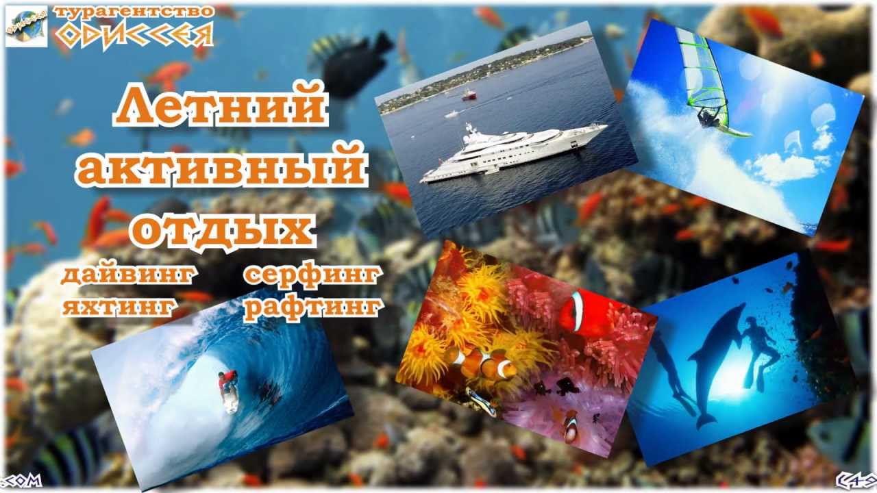 Сайт турфирмы одиссея. Одиссея турфирма. Одиссея турагентство Рязань. Презентация турагентства. Одиссея Орел турфирма.