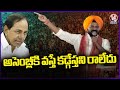 CM Revanth Reddy Fires On KCR For Not Coming To Assembly | V6 News