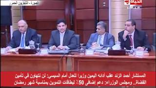الحياة اليوم - أهم أحداث و أخبار مصر اليوم 20-5-2015 -