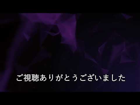 動画上げましたリクエスト募集中！ 2025/03/09