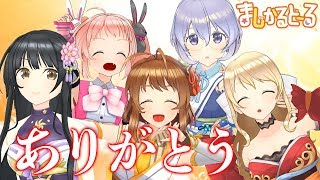 [LIVE] 【感謝の生放送】たくさんの愛を、ありがとうございました！！【振り返り】