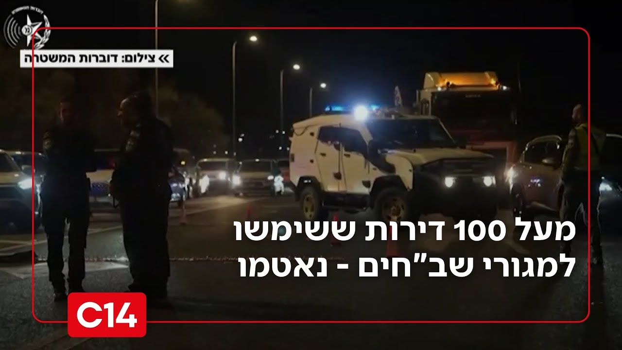 לאחר מעצרם - שוטרי מחוז ת