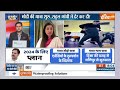 PM Modi Vs Rahul Gandhi : क्या 2024 में मोदी की विजय..राहुल ने कर दी तय? Bharat Nyay Yatra  - 04:02 min - News - Video