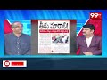 తీరు మారాలి?  కలెక్టర్ల తో చంద్రబాబు భేటీ .. Prof Nageshwar On Chandrababu Meeting With Collectors  - 17:40 min - News - Video