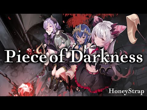 ハニスト / オリジナルソング「Piece of Darkness」