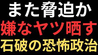 中国人はゼロ！固定資産税＆贈与税 その理由とは