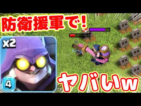 【クラクラ】ガレキネクロが最強防衛援軍！？検証したら予想以上にヤバ過ぎたw