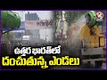 IMD Warns Public About Temperatures Rise In North States  | V6 News