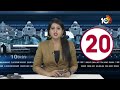 TS 20 News | RS Praveen Join In BRS | Yellow alert to Telangana | Elections Code | Khammam Politics  - 05:33 min - News - Video