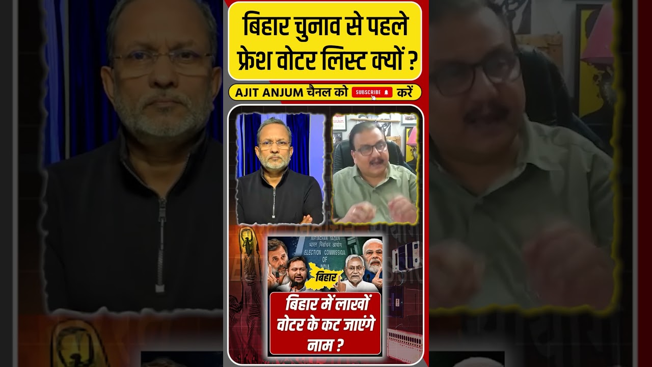 बिहार चुनाव से पहले Election Commission की ऐसी तैयारी #shorts