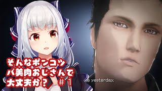 そんなポンコツバ美肉おじさんで大丈夫か？【エルシャダイ配信】