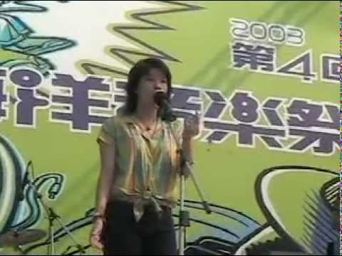 2003海洋音樂祭-史萊姆樂團-2-微風南洋 [Live]