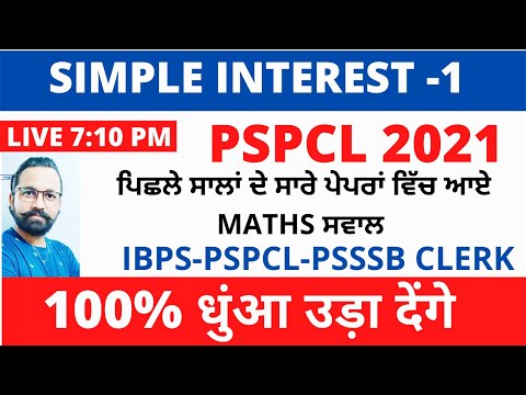 COMPOUND INTEREST CLASS-2 || LIVE 7:10 PM  || PSPCL TRICKY CONCEPT FOR ALL GOVT EXAMS