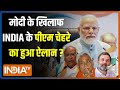 Kahani Kursi Ki: Congress ममता को बताएगी...Nitish Kumar को संयोजक बनाएगी ! | Mallikarjun Kharge