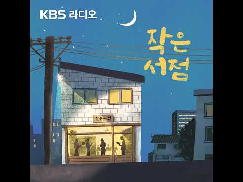 <strong>10</strong>/16(금) - [작가의 방 - 소설가 김홍 episode.3] <strong>with</strong> 예소연 작가