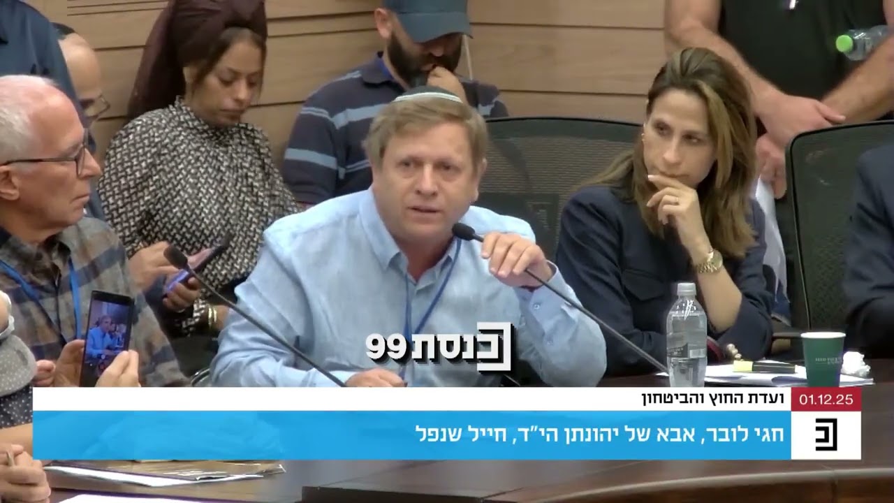 חגי לובר התפוצץ בדיון על חוק הגיוס: 